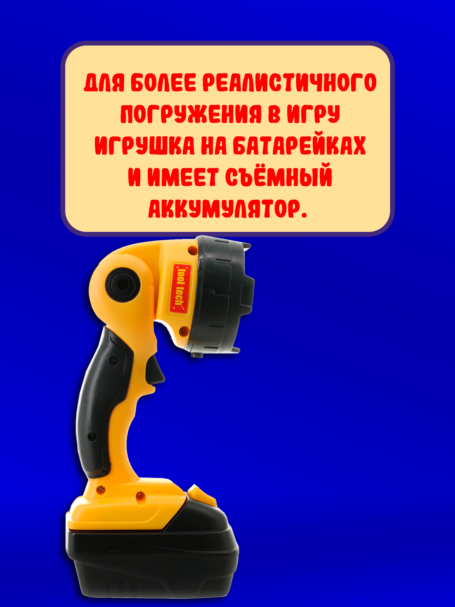 Игрушка Red Box Мастер (инструменты) - фото 5