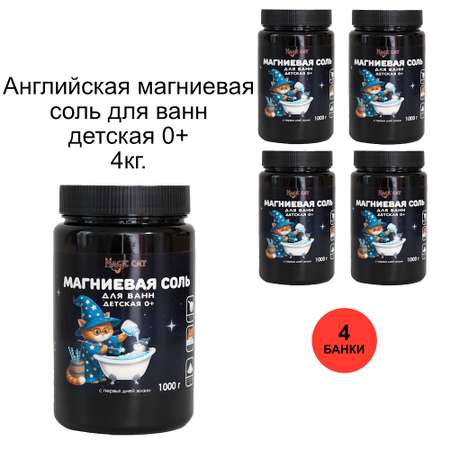 Соль для ванн Magic cat