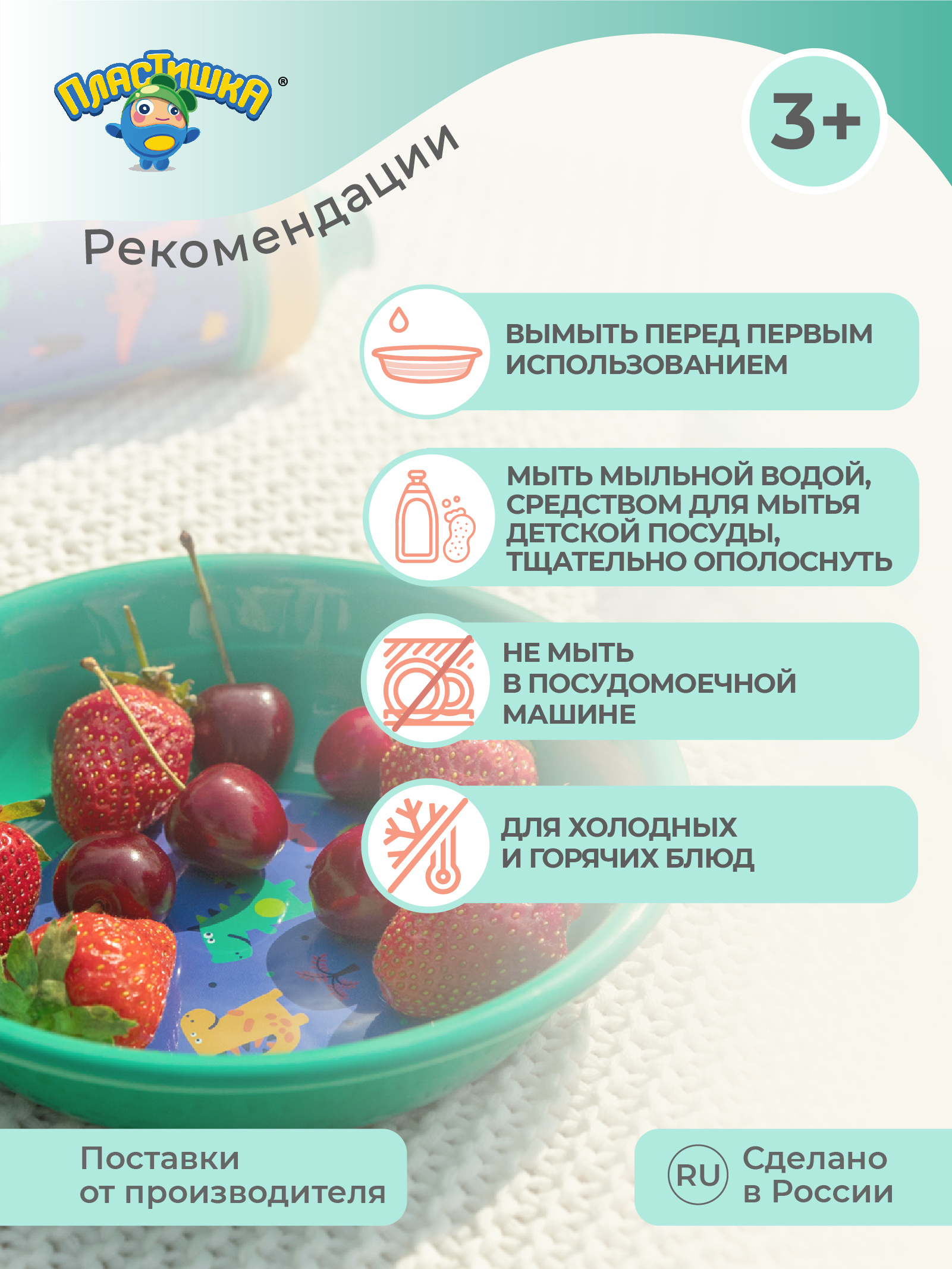 Тарелка Пластишка - фото 5