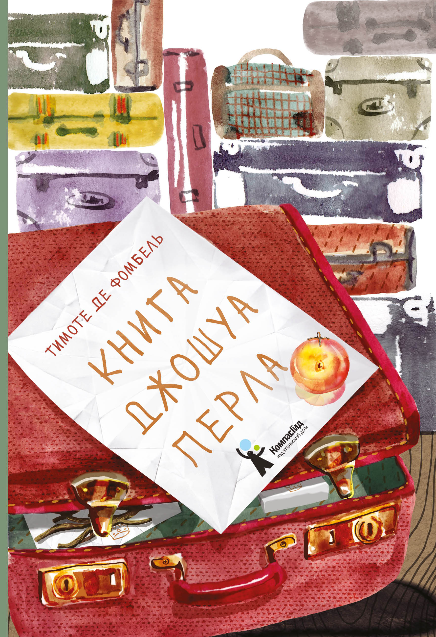 Книга КомпасГид ИД Книга Джошуа Перла - фото 1