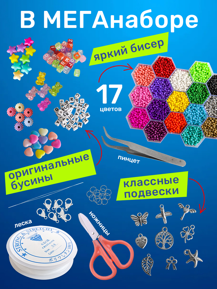Набор для творчества Skytiger бисер - фото 2