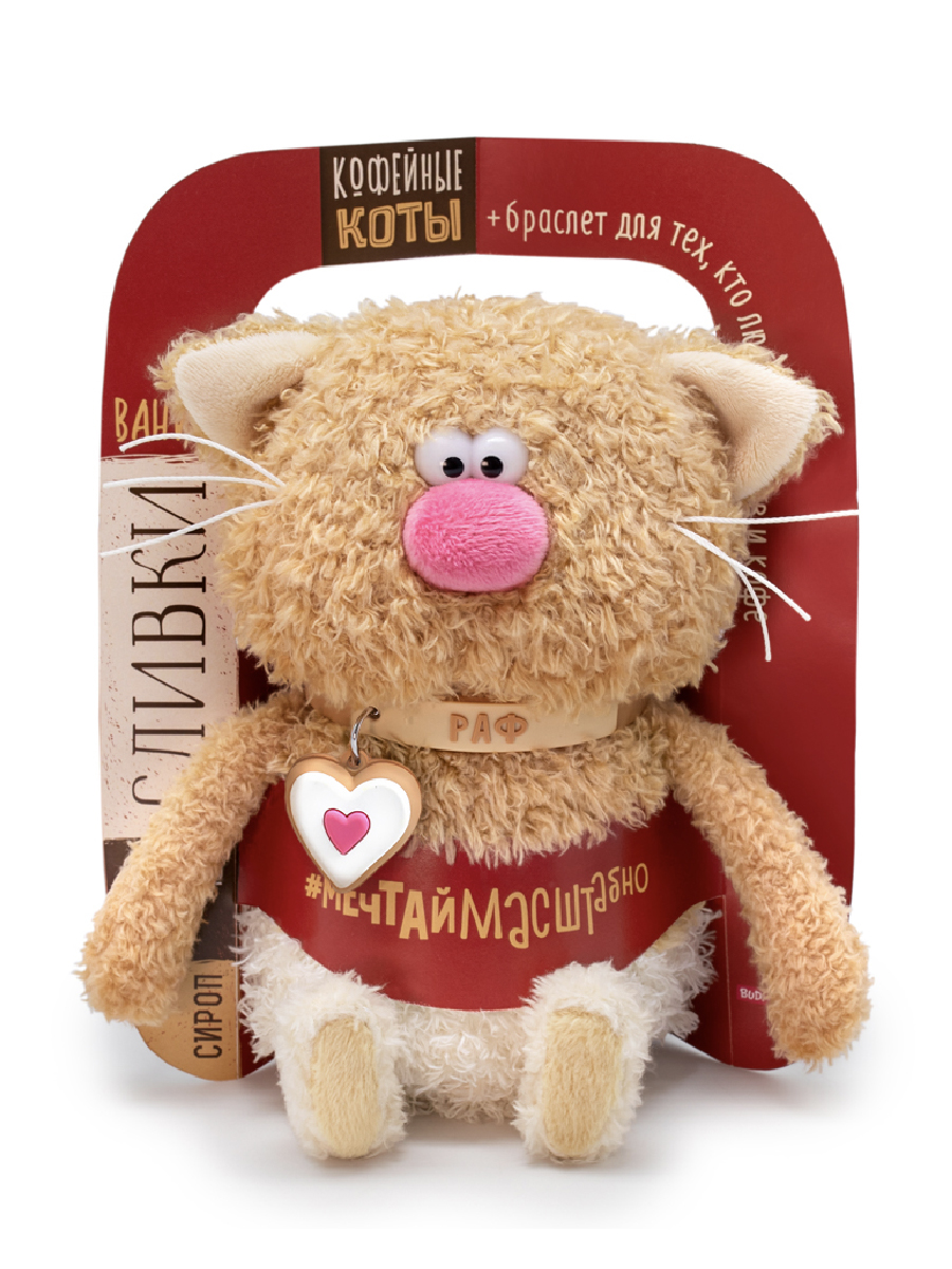 Мягкая игрушка BUDI BASA Кофейный кот Раф - фото 3
