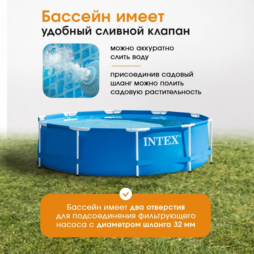 Бассейн Intex Каркасный / 305х76см - фото 2