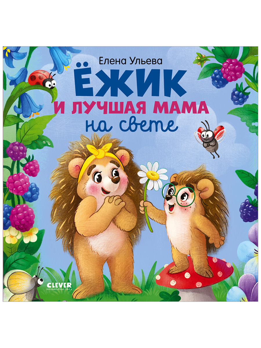 Книга Clever Картинки - фото 1