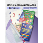 Обложка AXLER 1 шт.