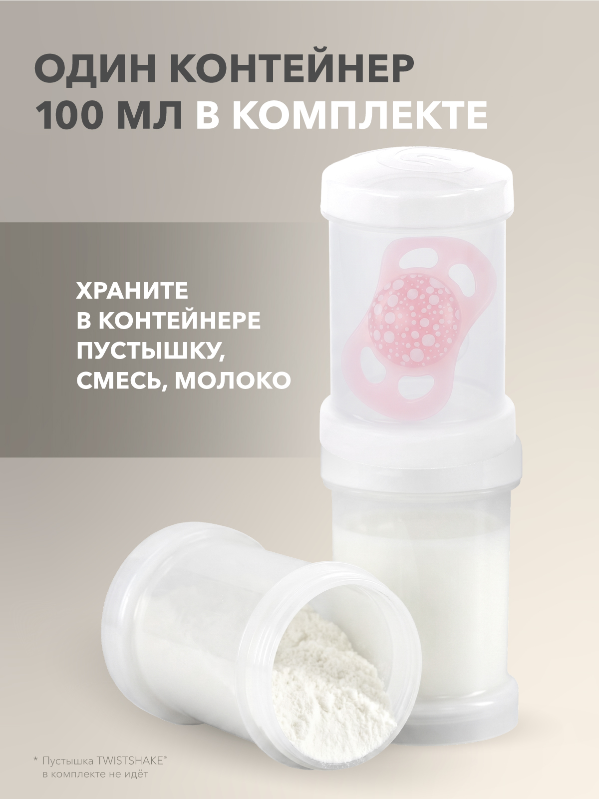 Бутылочка Twistshake Anti-Colic 180 мл - фото 2
