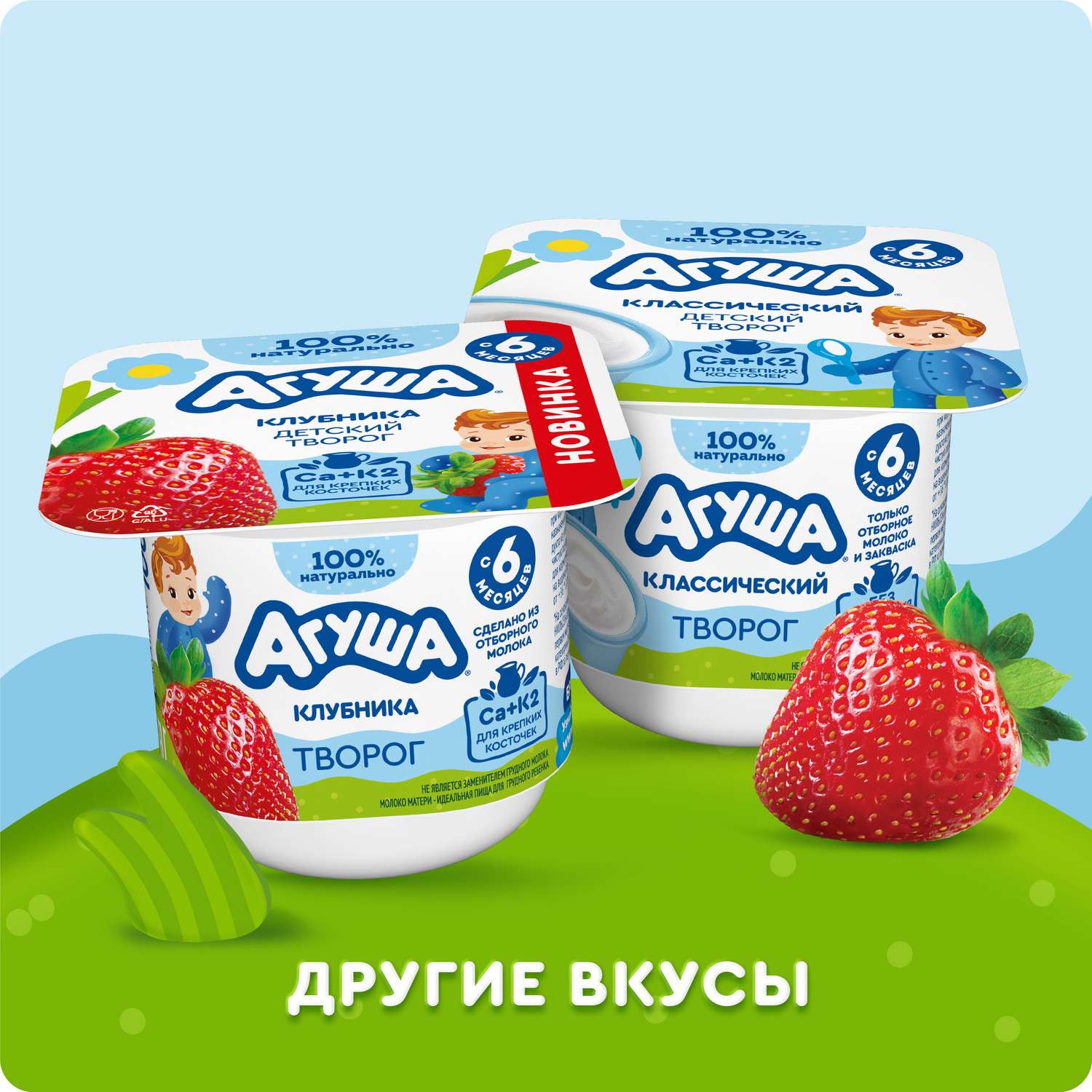 Творог фруктовый Агуша черника 3.9%100г с 6месяцев - фото 7
