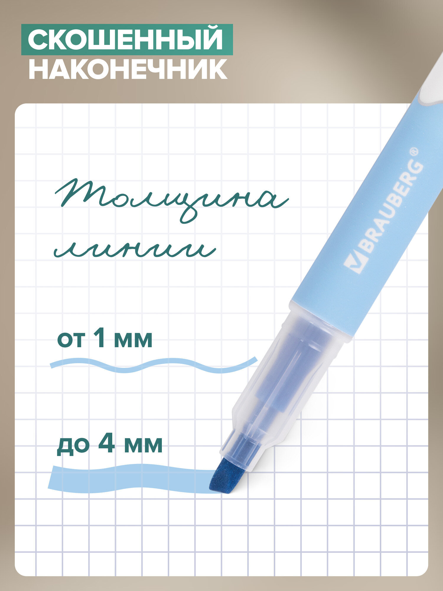 Текстовыделители Brauberg 4 шт. - фото 2