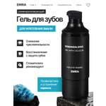 Зубной гель EMRA