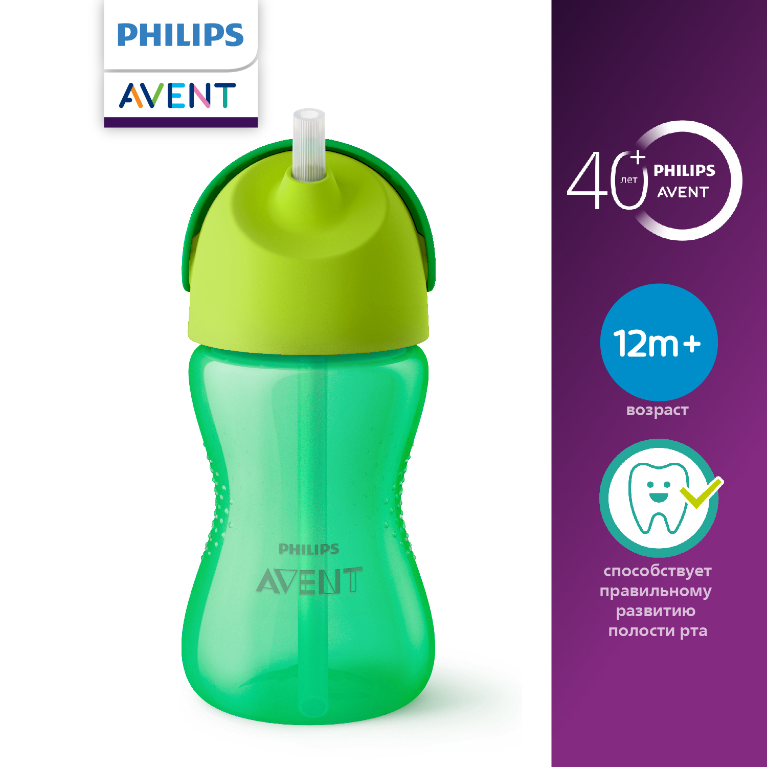 Поильник Philips Avent 300 мл - фото 1