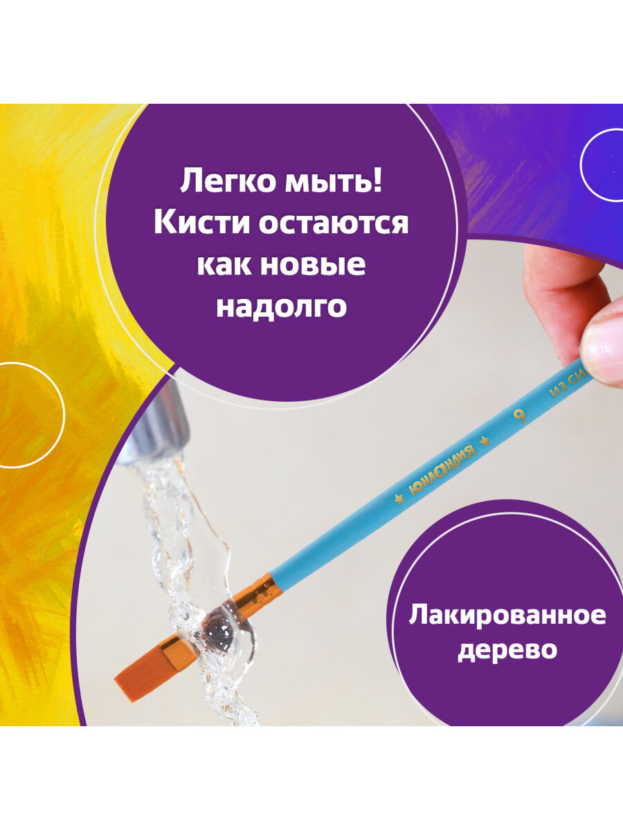 Кисть Юнландия 10 шт. (пони, синтетика) - фото 3