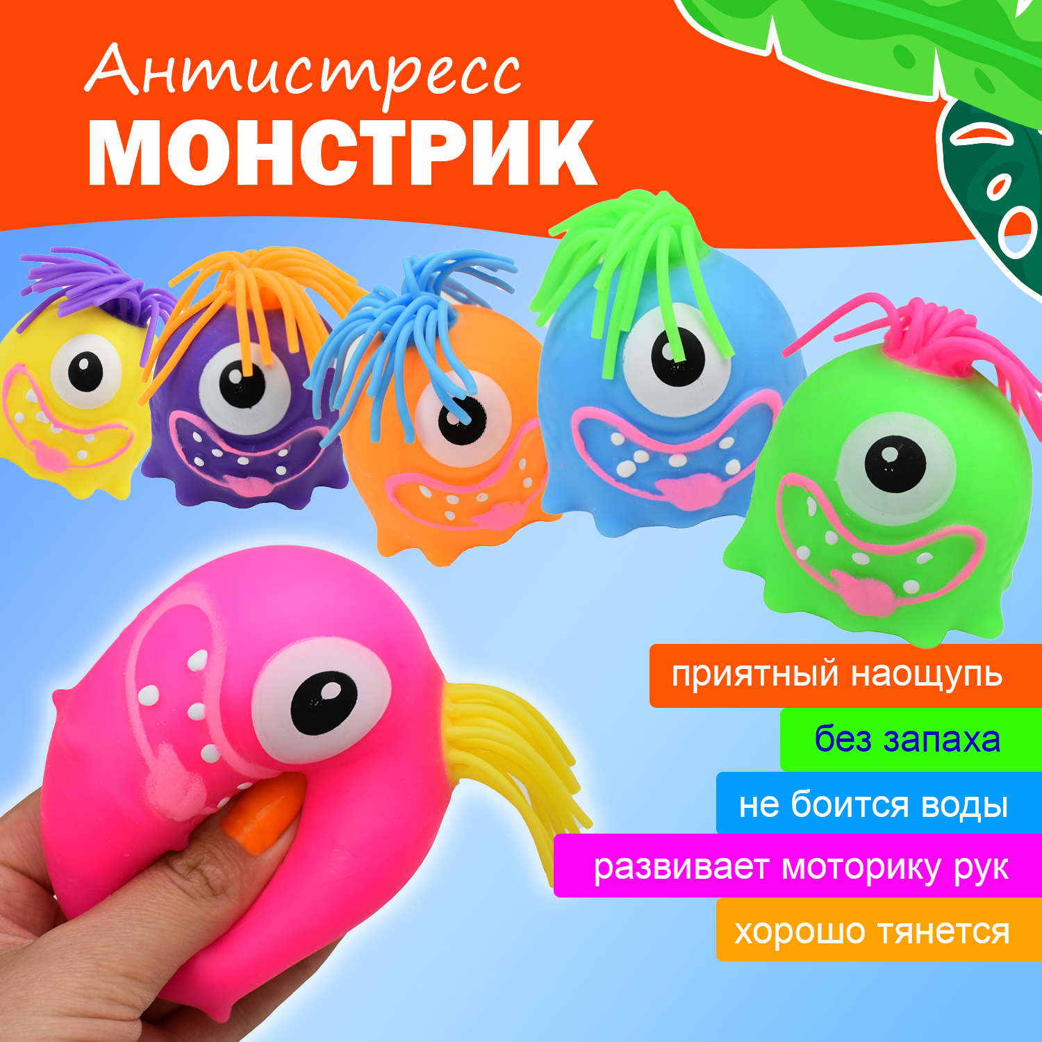 Сквиш Ball Masquerade в ассортименте - фото 1