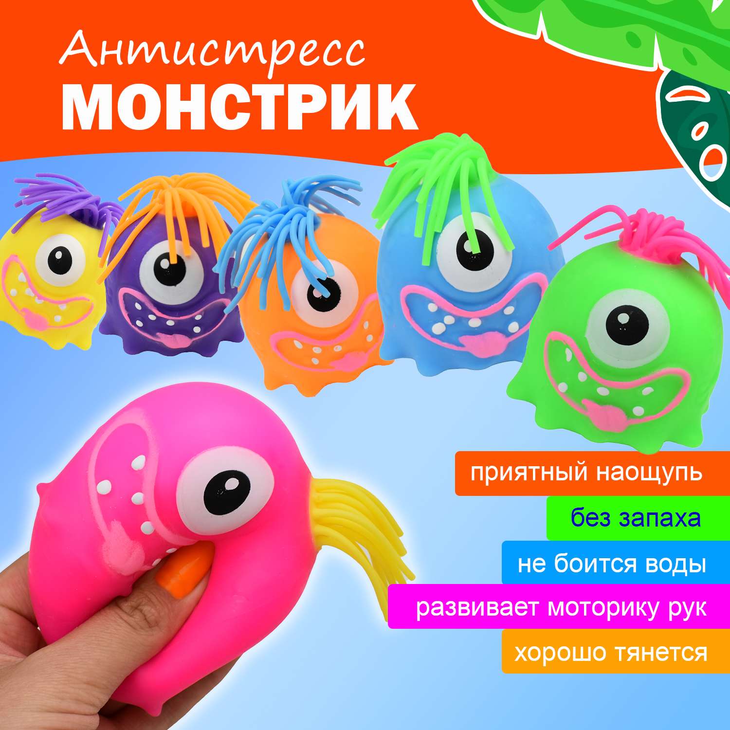 Сквиш Ball Masquerade в ассортименте - фото 1