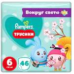 Трусики Pampers Pants 6 (15+ кг) 46 шт.