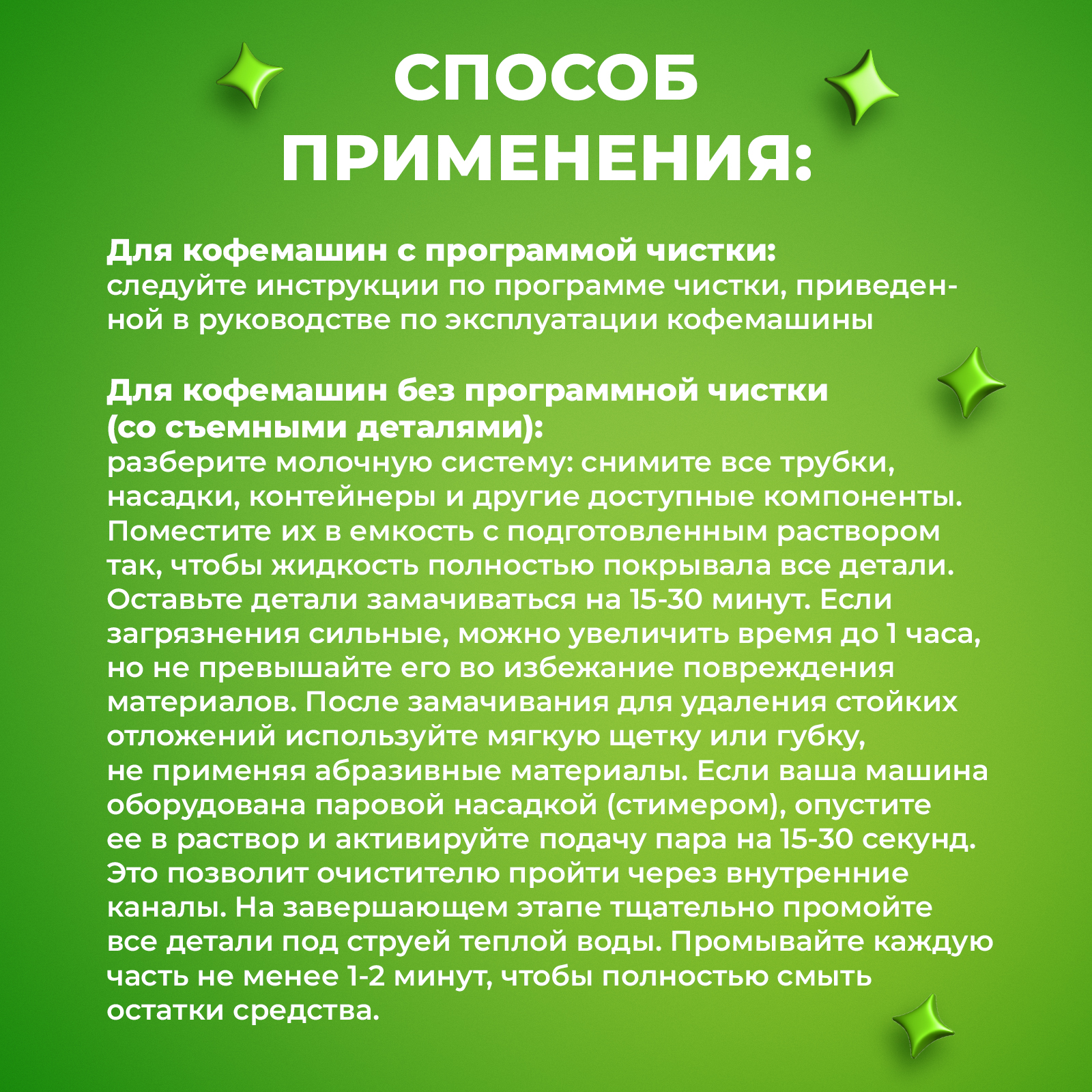 Чистящее средство Сберегайка очистки молочной системы 1000 мл для кофемашин - фото 8