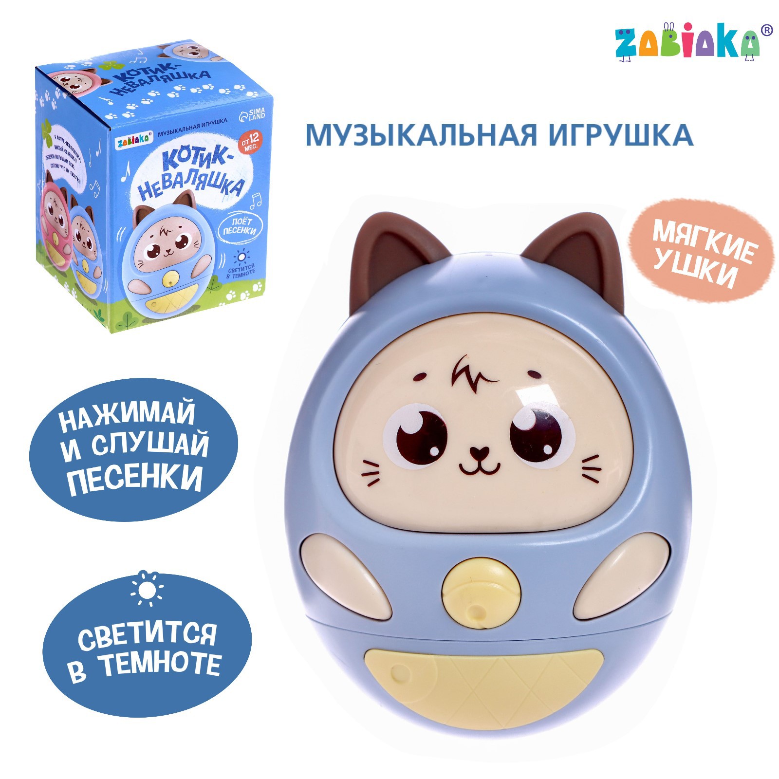 Игрушка Zabiaka неваляшка - фото 1