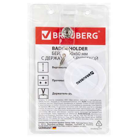 Бейдж Brauberg