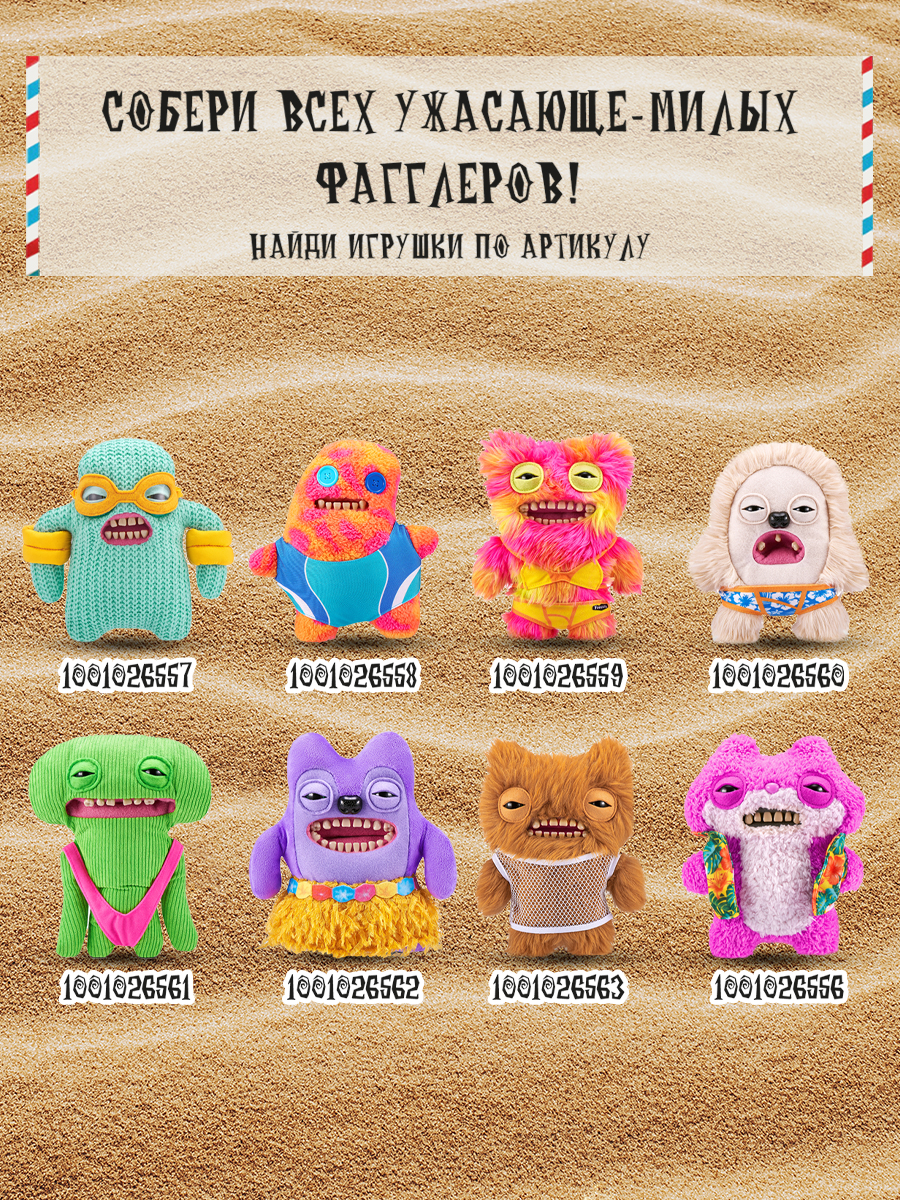 Мягкая игрушка Zuru FUGGLER Хедж Грог - фото 6