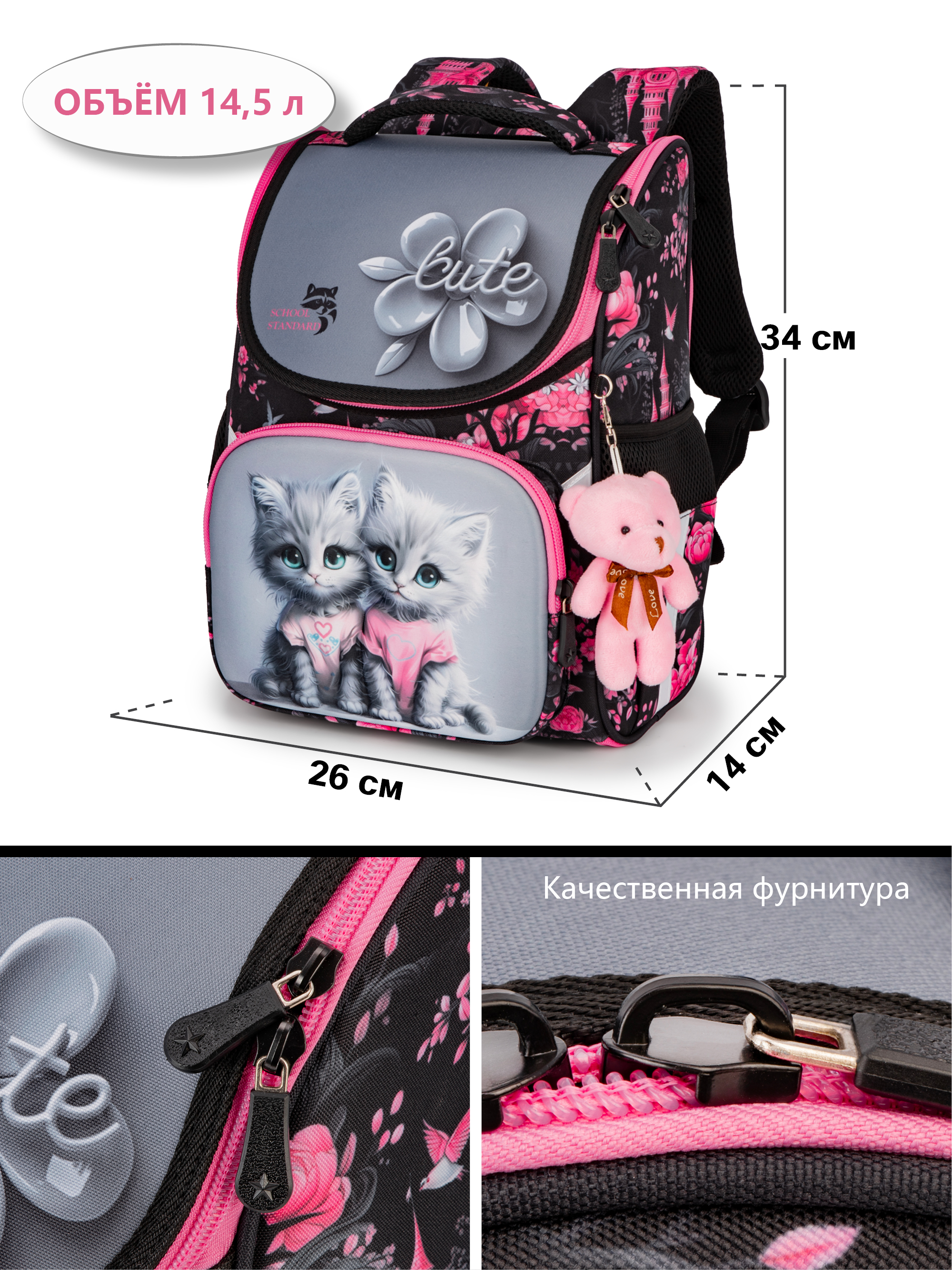 Ранец School Standard начальной школы 4 в 1 + мишка - фото 13