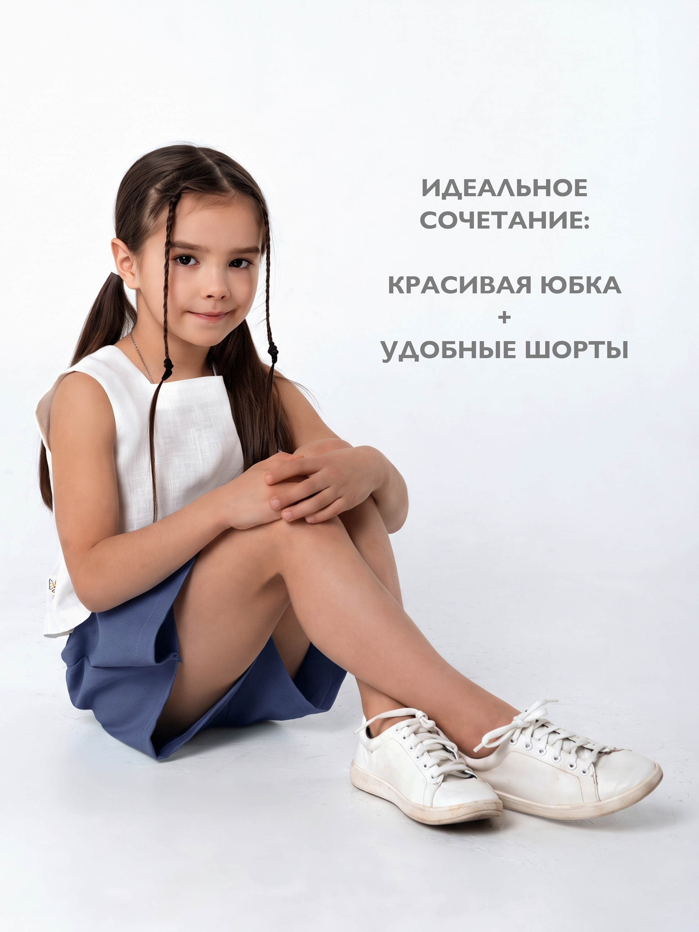 Юбка-шорты Кит и Лео КЛ0401К - фото 7