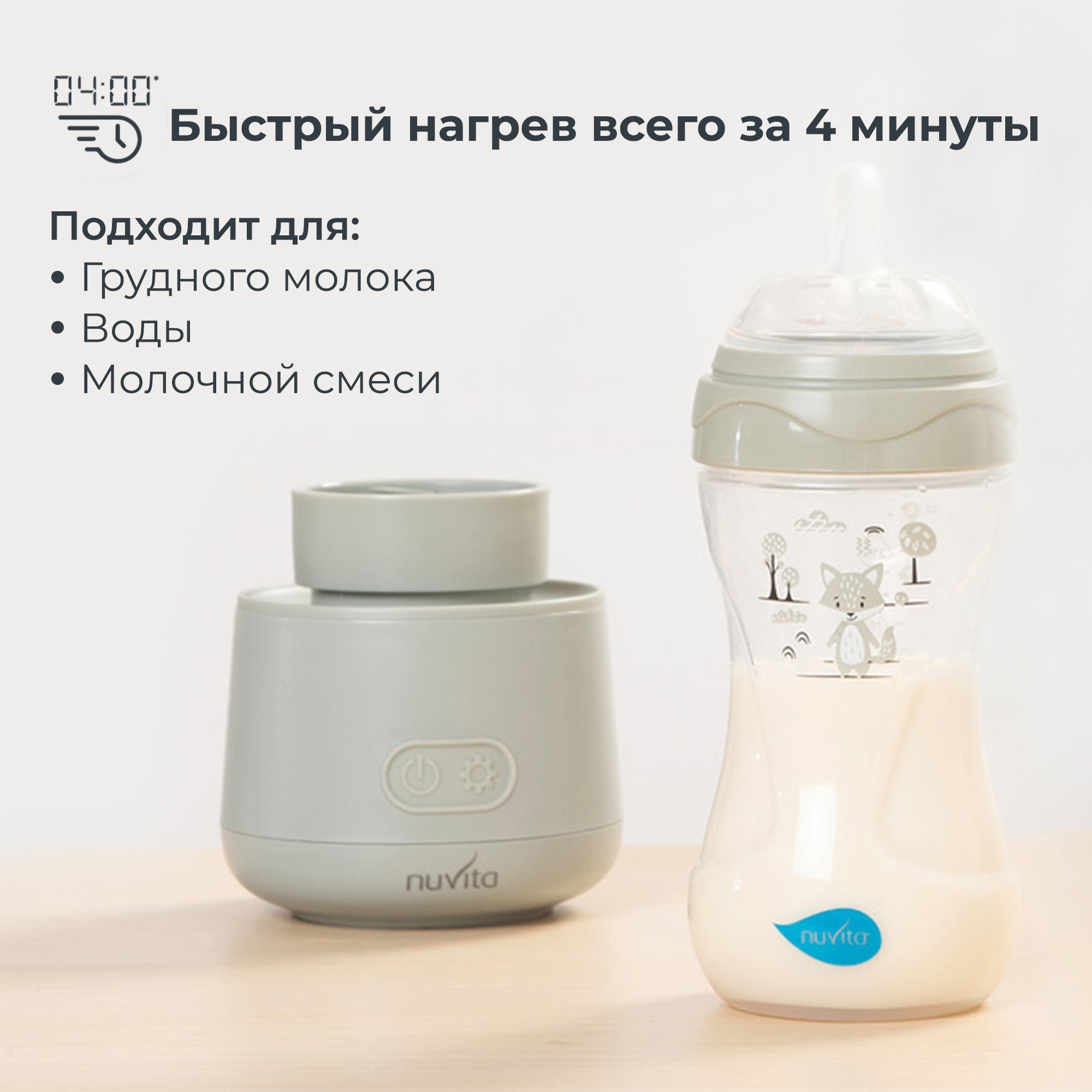 Подогреватель Nuvita Warm N Go автомобильный - фото 4
