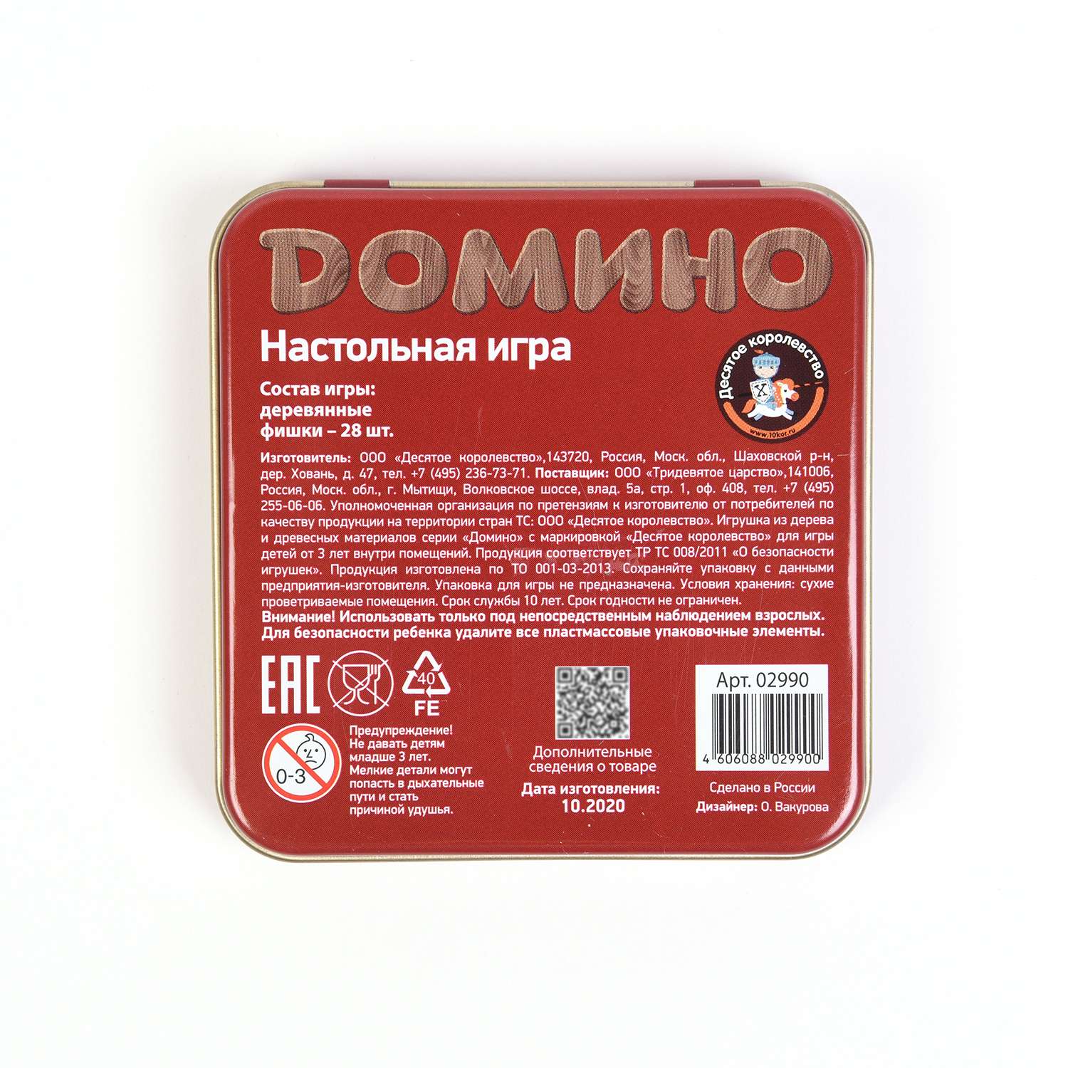 Настольная игра Десятое королевство Домино - фото 3