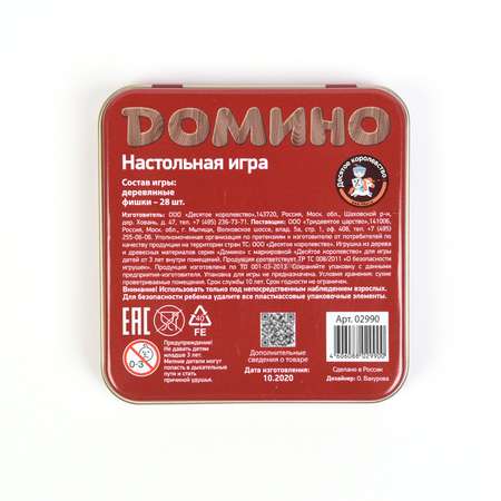 Настольная игра Десятое королевство Домино
