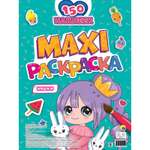 Макси-раскраска Проф-Пресс с наклейками «Няшки»