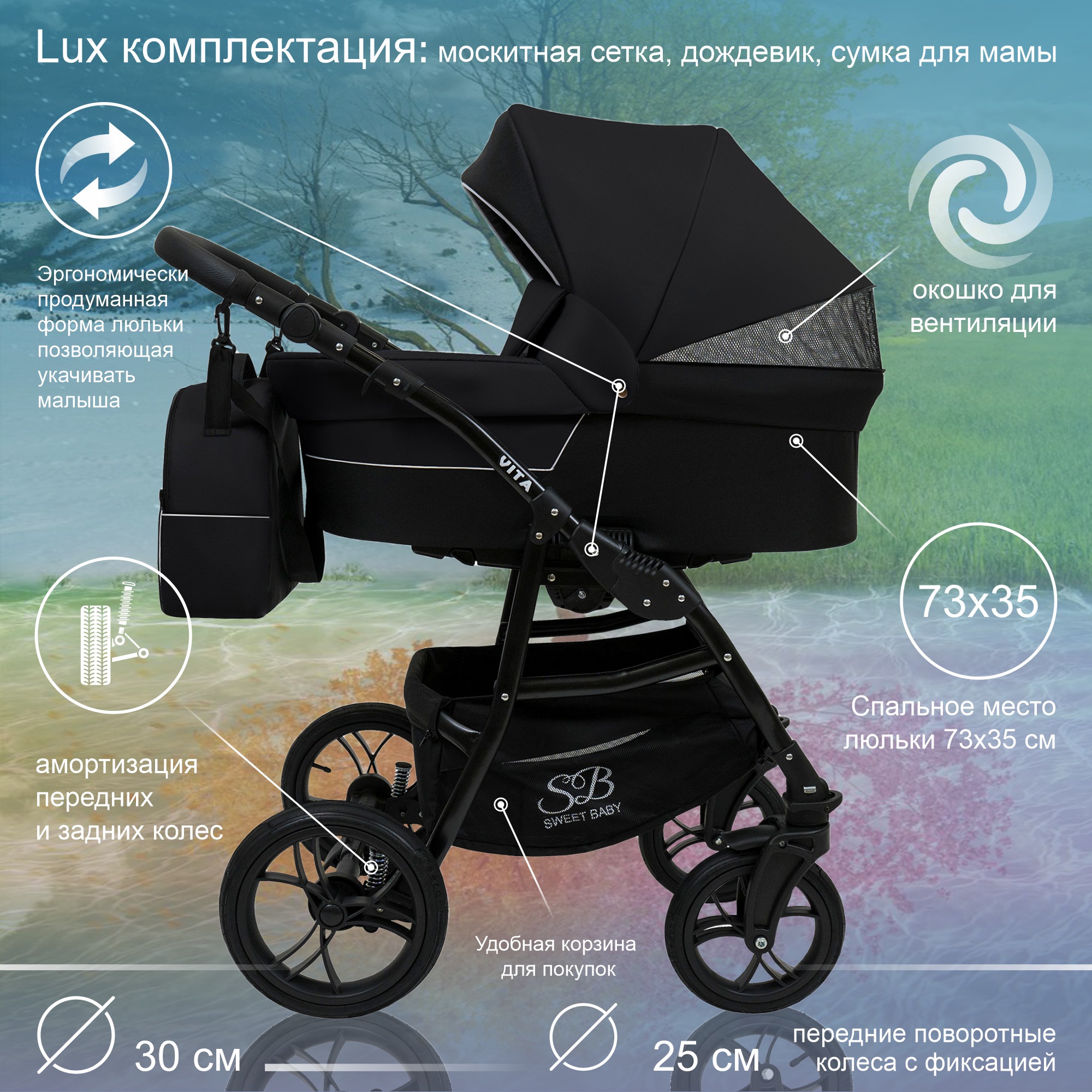Коляска 2в1 Sweet Baby Vita Black - фото 2