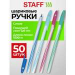Ручка шариковая Staff 50 шт.