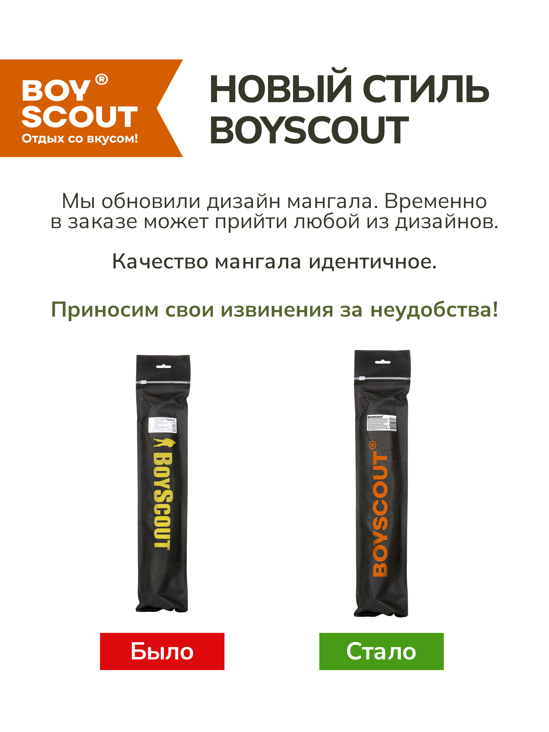 Мангал BoyScout Таганок - фото 8