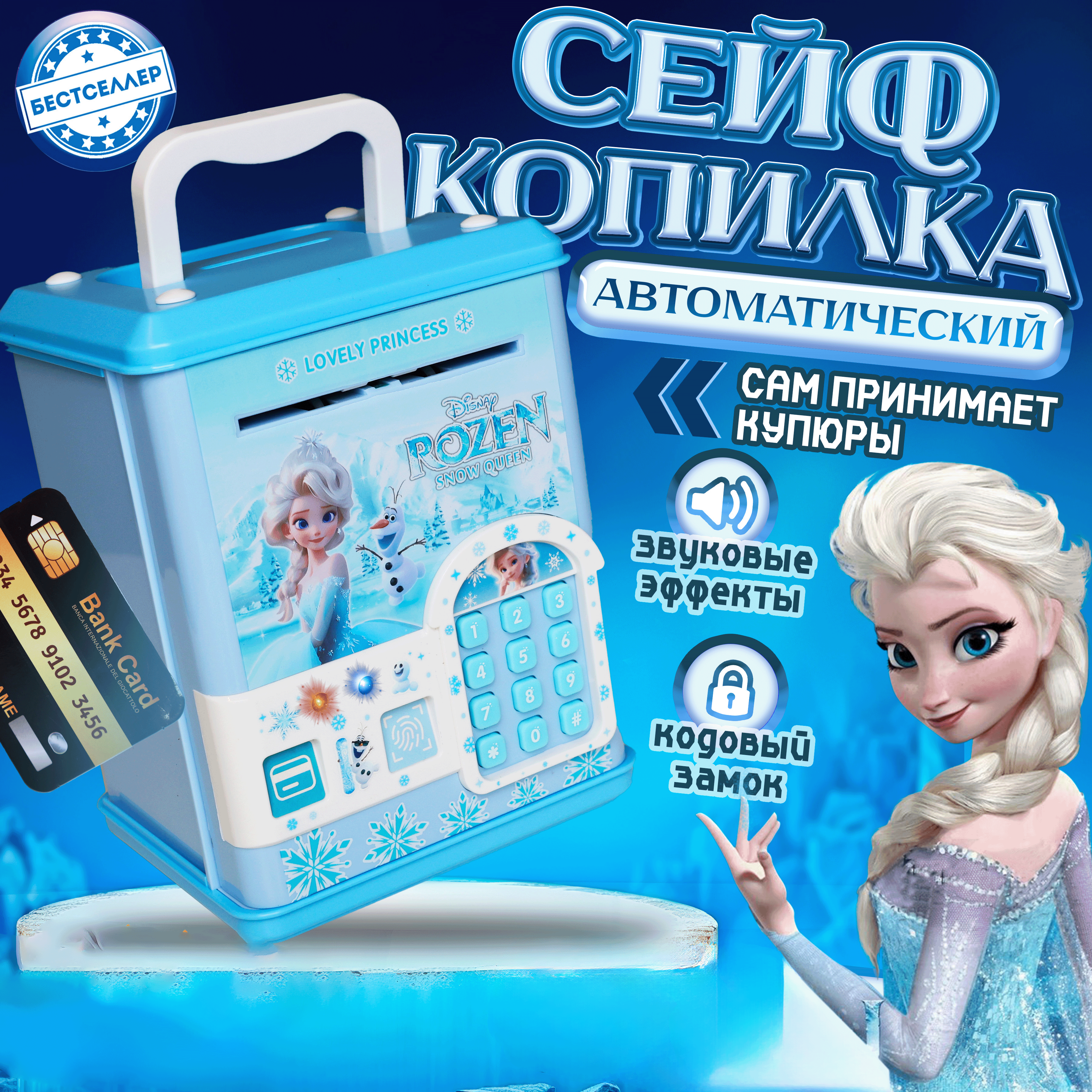 Игрушка Бестселлер развивающий центр банкомат c купюроприемником - фото 1