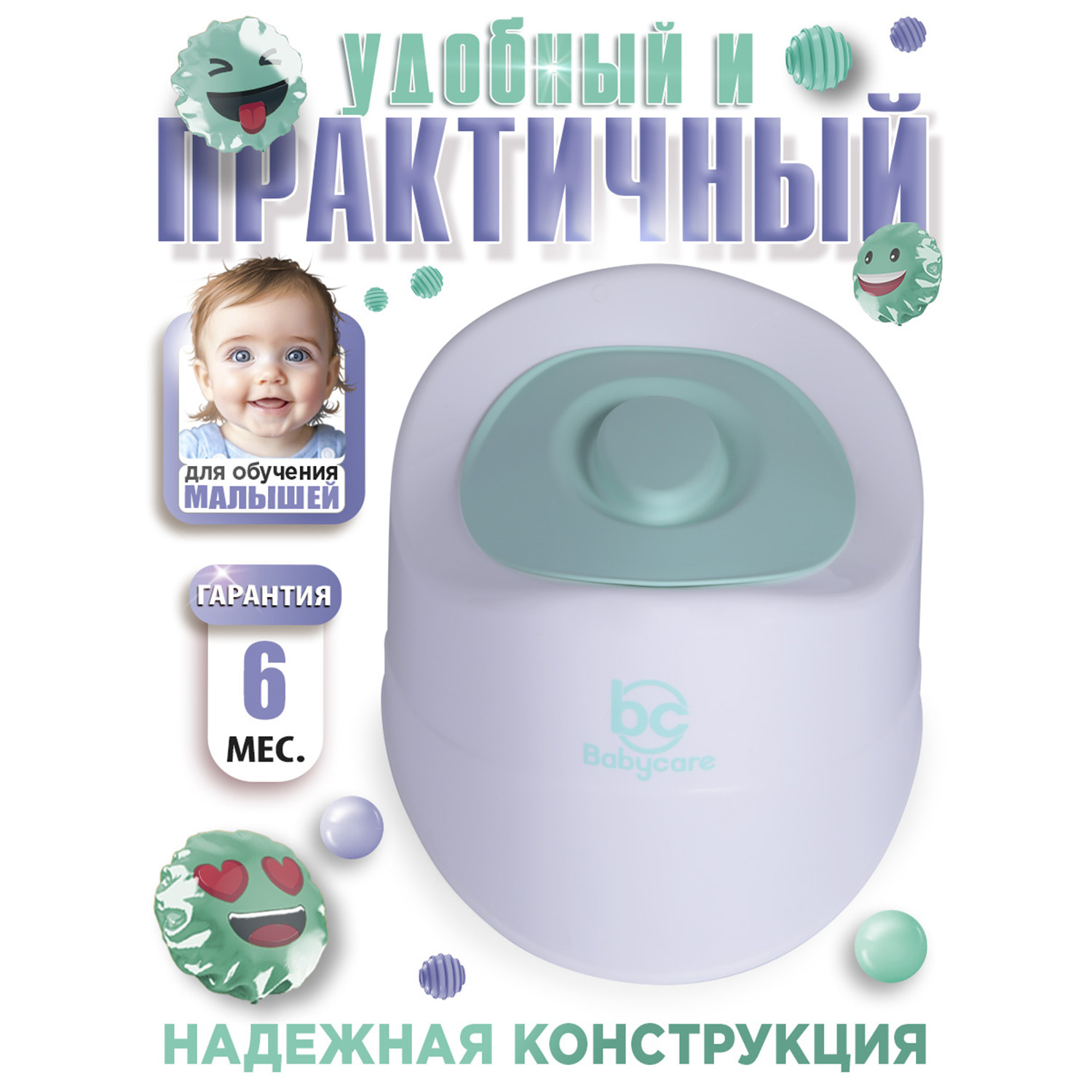 Горшок детский BabyCare Charly белый-мятный - фото 2