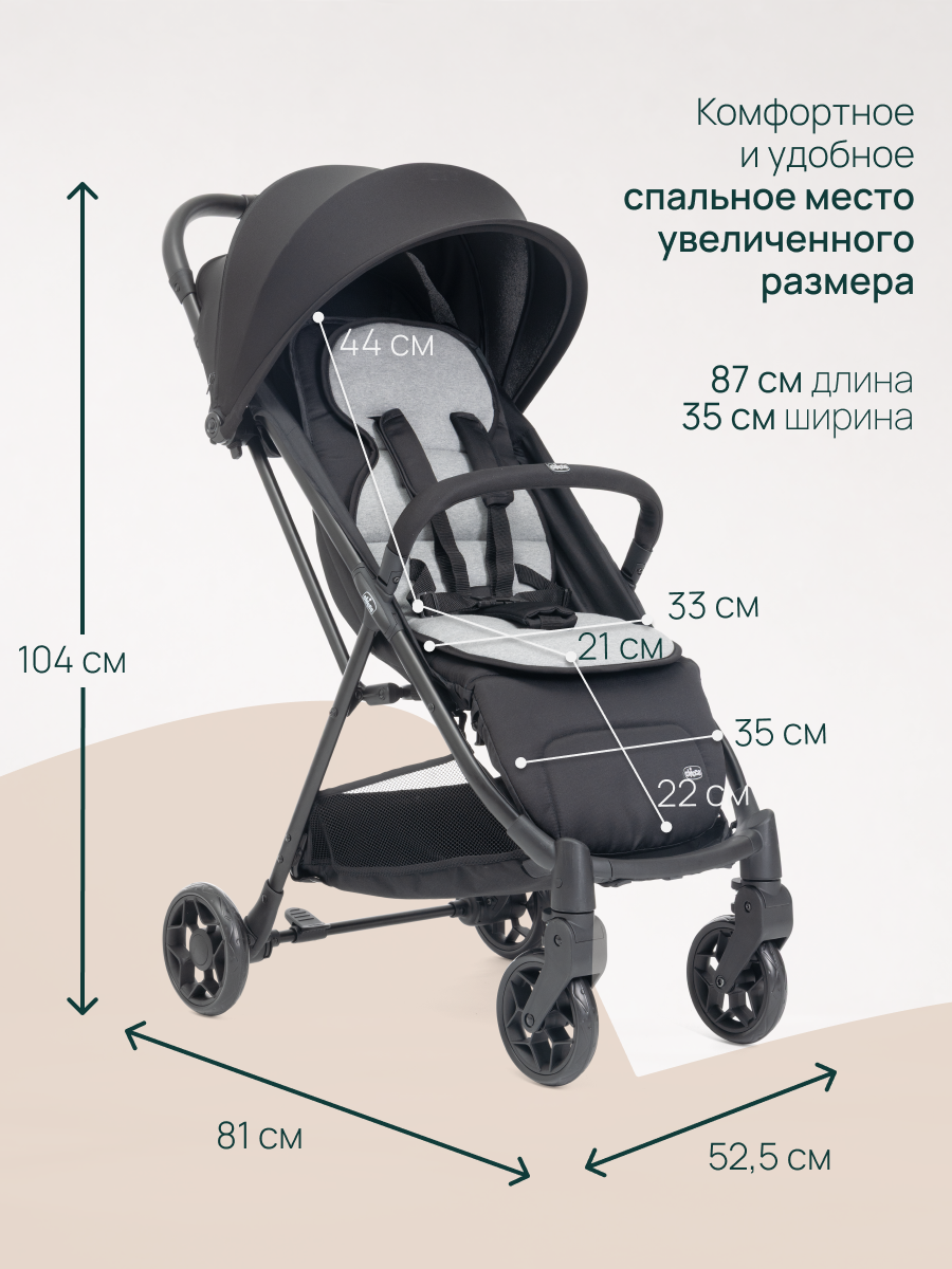 Коляска прогулочная Chicco Taormina Charcoal черный - фото 4
