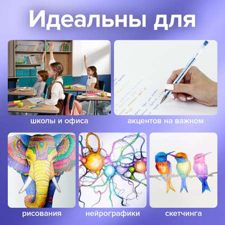 Ручка гелевая Brauberg 6 шт.
