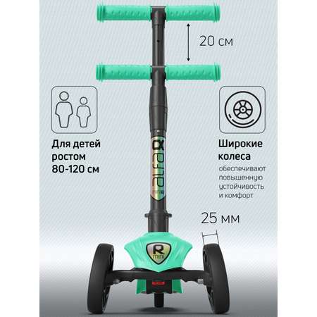Самокат Buggy Boom трехколесный