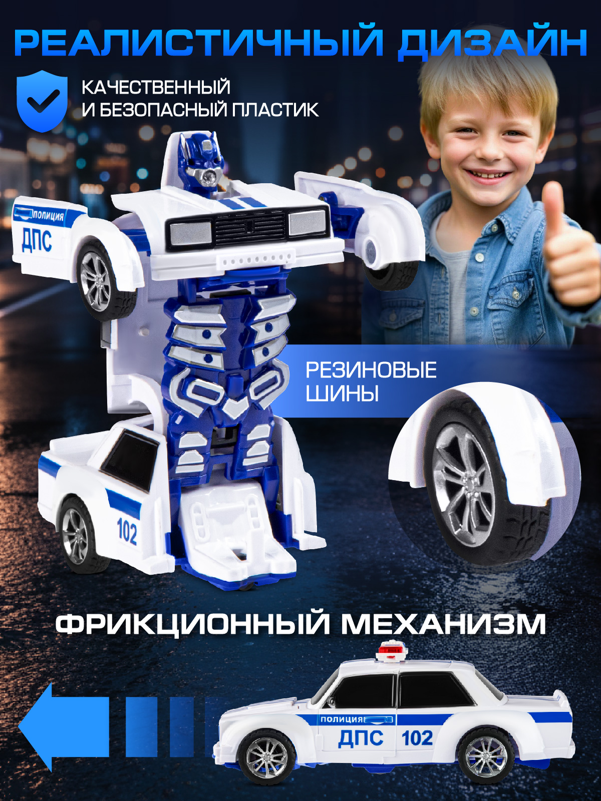 Фигурка AUTODRIVE Робот трансформер Машинка - фото 3