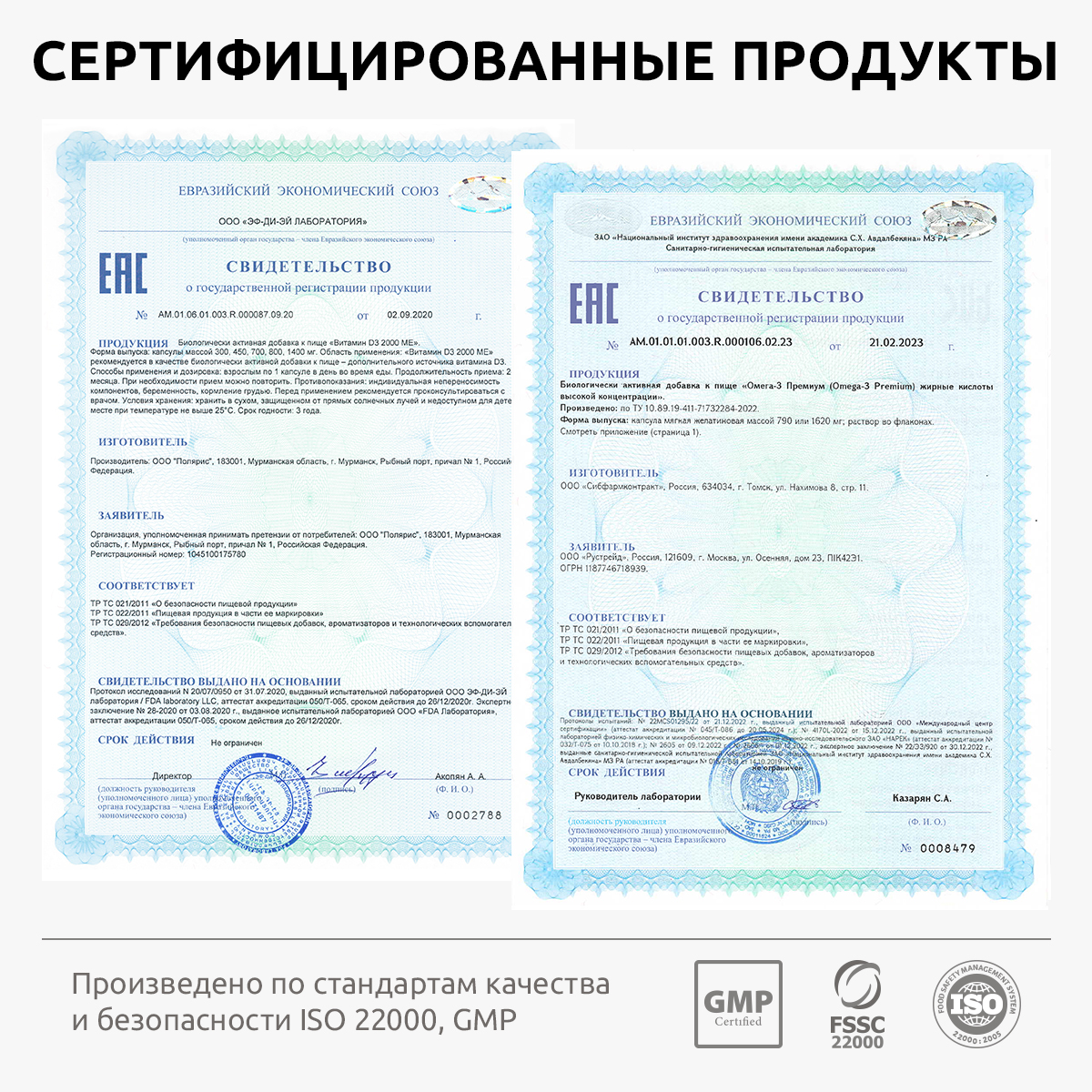 Комплекс для иммунитета UltraBalance Витамин Д3 180 капсул и омега 3 жидкая - фото 10