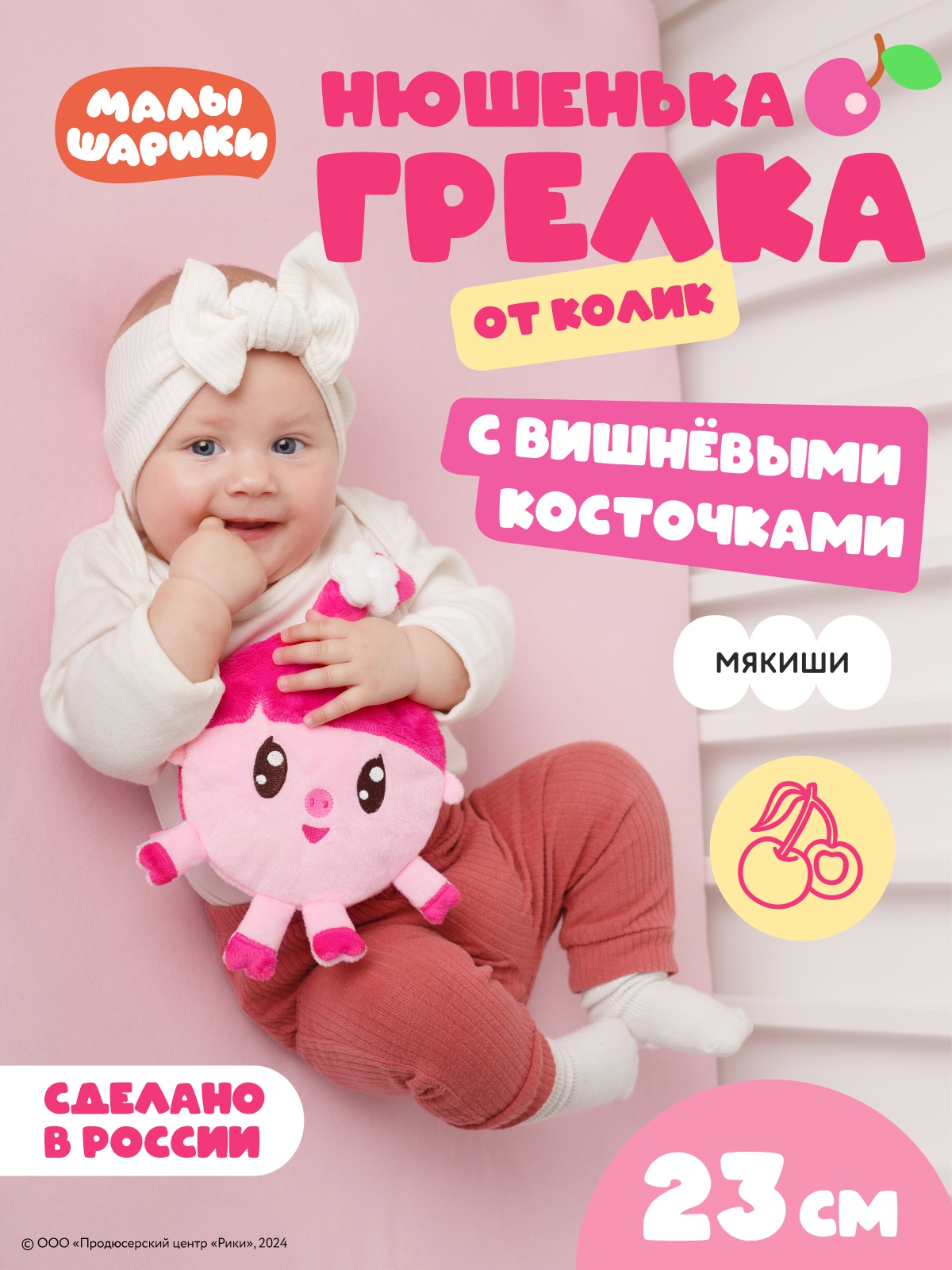 Мягкая игрушка Мякиши грелка для новорожденных Малышарики Нюшенька с вишневыми косточками - фото 16