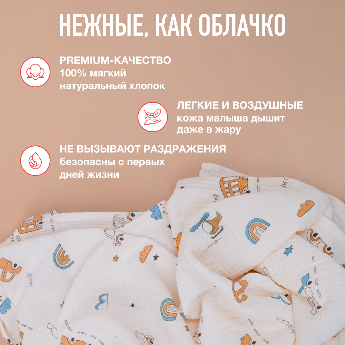 Пелёнка Mamagoods зайчики, сердечки муслин 100х100 см 2 шт. - фото 2