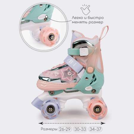 Роликовые коньки Amarobaby L 34-37