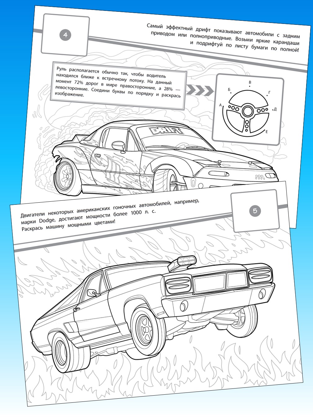 Комплект ИД Лев SuperDrive Раскраски с наклейками 2 шт - фото 3