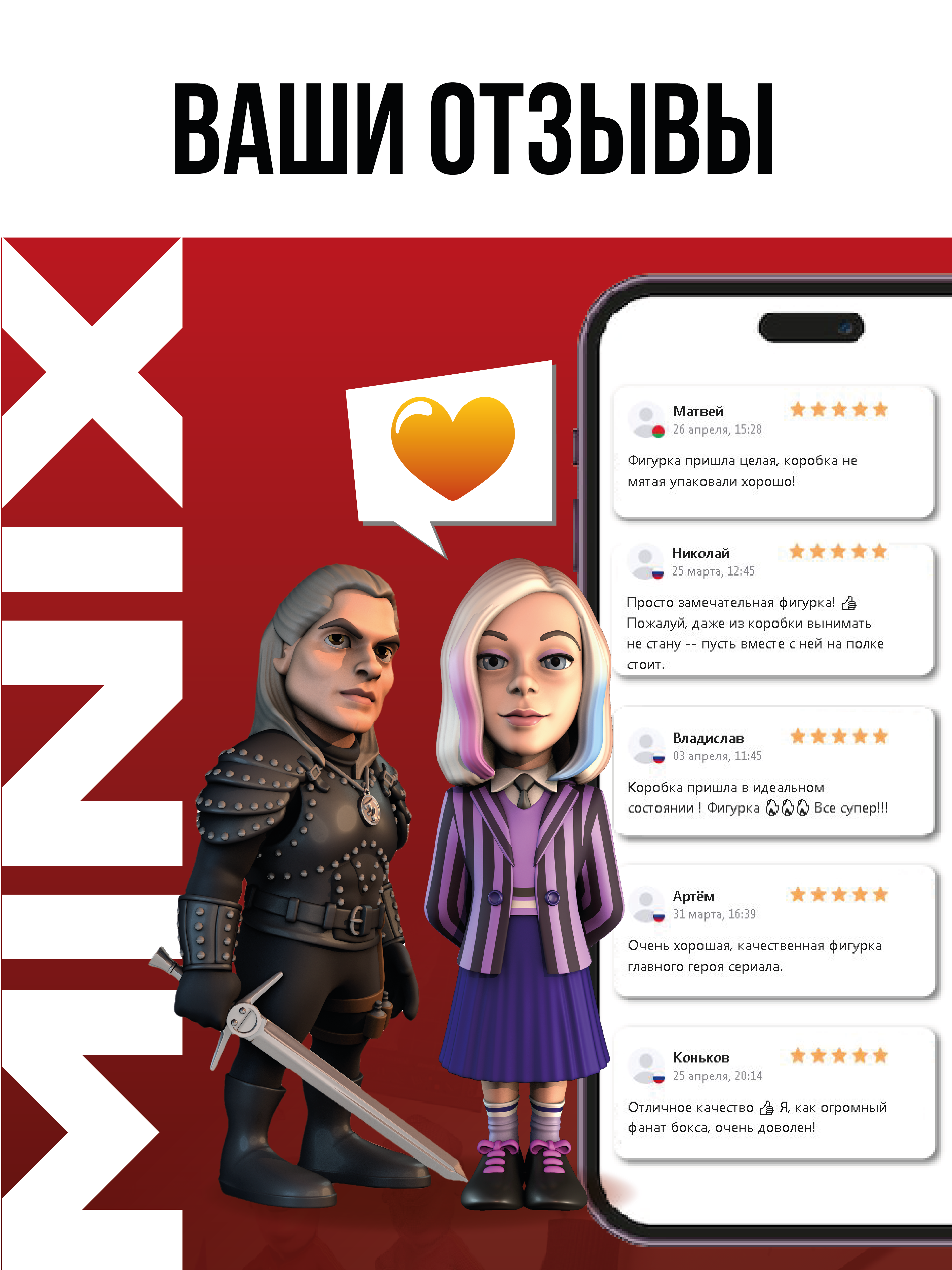 Фигурка MINIX - фото 14