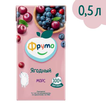 Морс ФрутоНяня из клюквы, черники и вишни 0,5 л от 3 лет