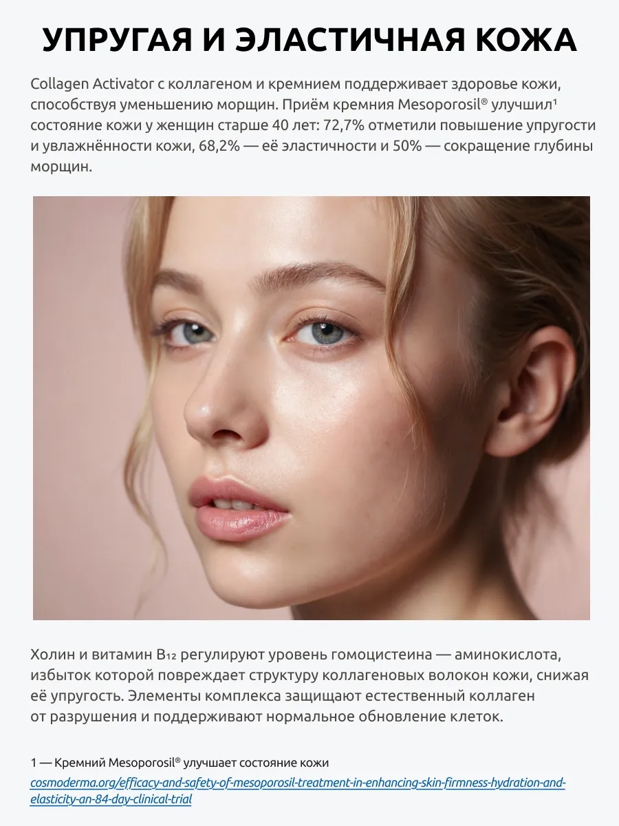 Коллаген Активатор UltraBalance 60 капсул - фото 8