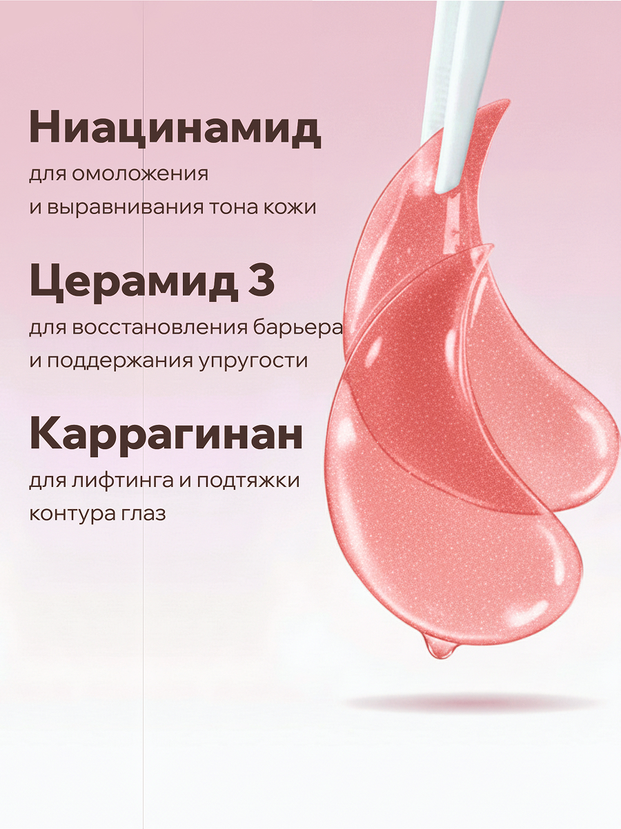 Патчи ELEMENT Антивозрастные 60 шт. - фото 9