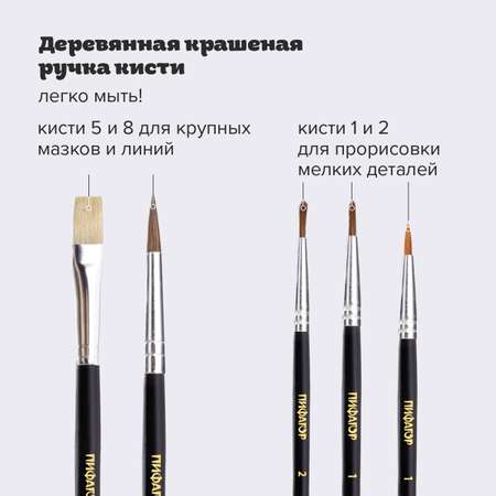 Кисть Пифагор 10 шт. (пони)