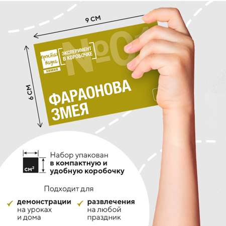 Набор для опытов Простая наука