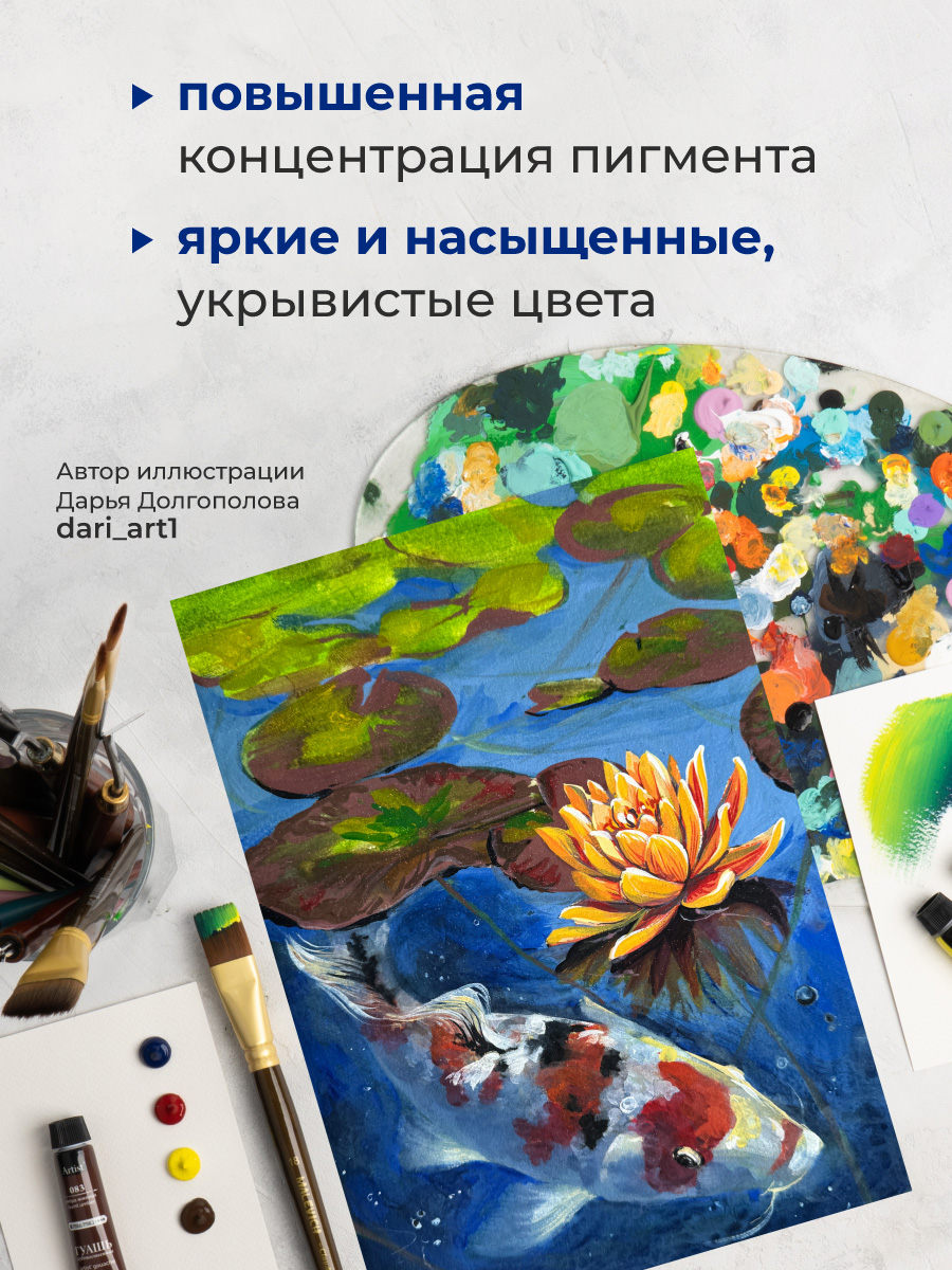 Краски гуашь Малевичъ 24 цв. - фото 9