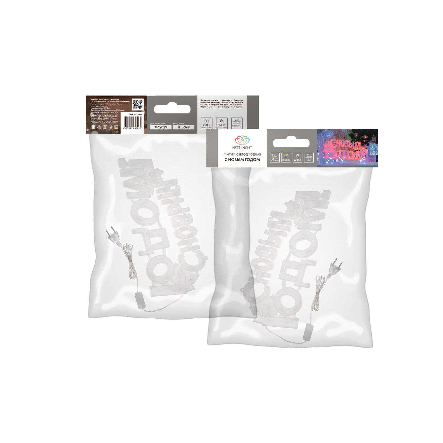 Светодиодная фигура-надпись NEON-NIGHT С Новым Годом - фото 9